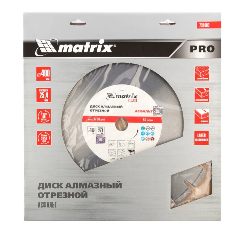 Диск алмазный Matrix 731083, ф400 х 25,4 мм, "Асфальт", сухой/мокрый рез, PRO в Костроме