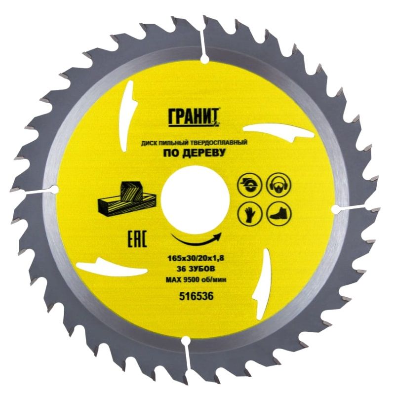 Диск пильный твердосплавный по дереву Гранит 516536, 165х30/20, 36 зуб., 1.8 мм