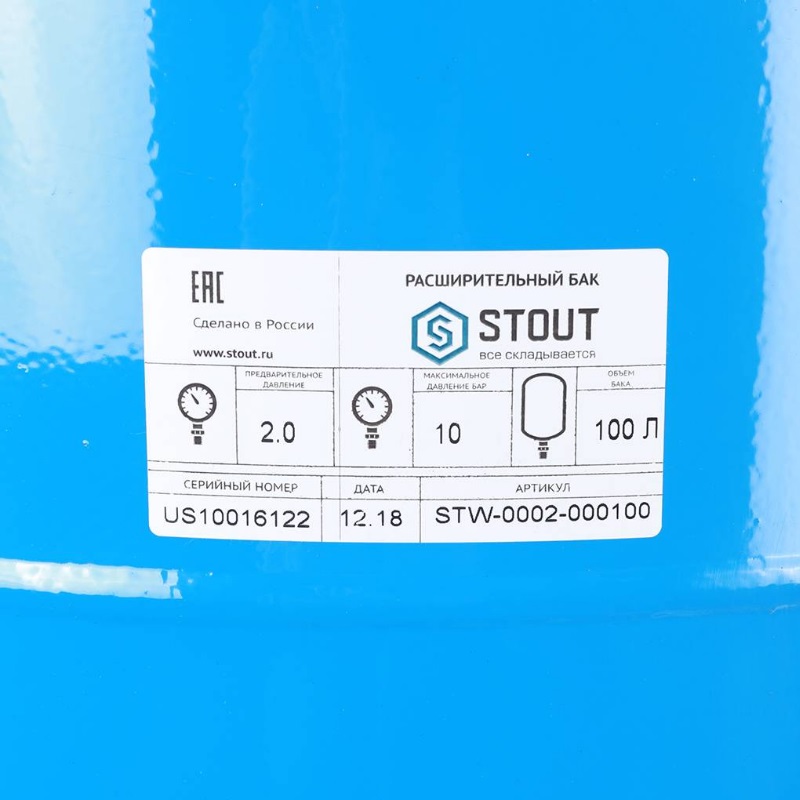 Вертикальный гидроаккумулятор для насосной станции Stout STW-0002-000100 (синий, 100 л.)