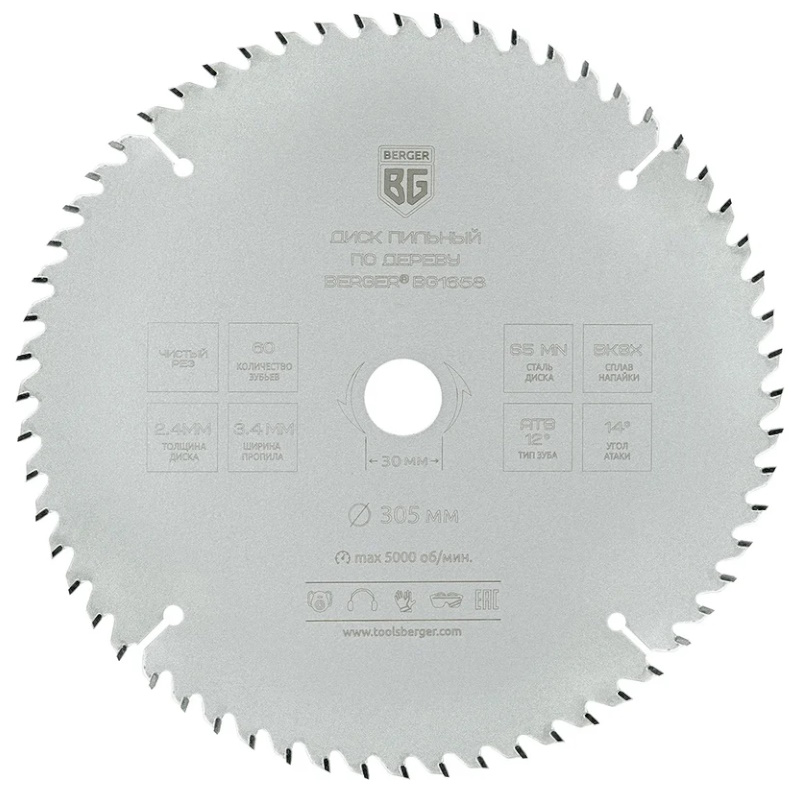 Диск пильный по дереву и ДСП Berger BG BG1658 чистый рез 305x302542016x60z 3424 мм ATB 12 ат14 3281₽
