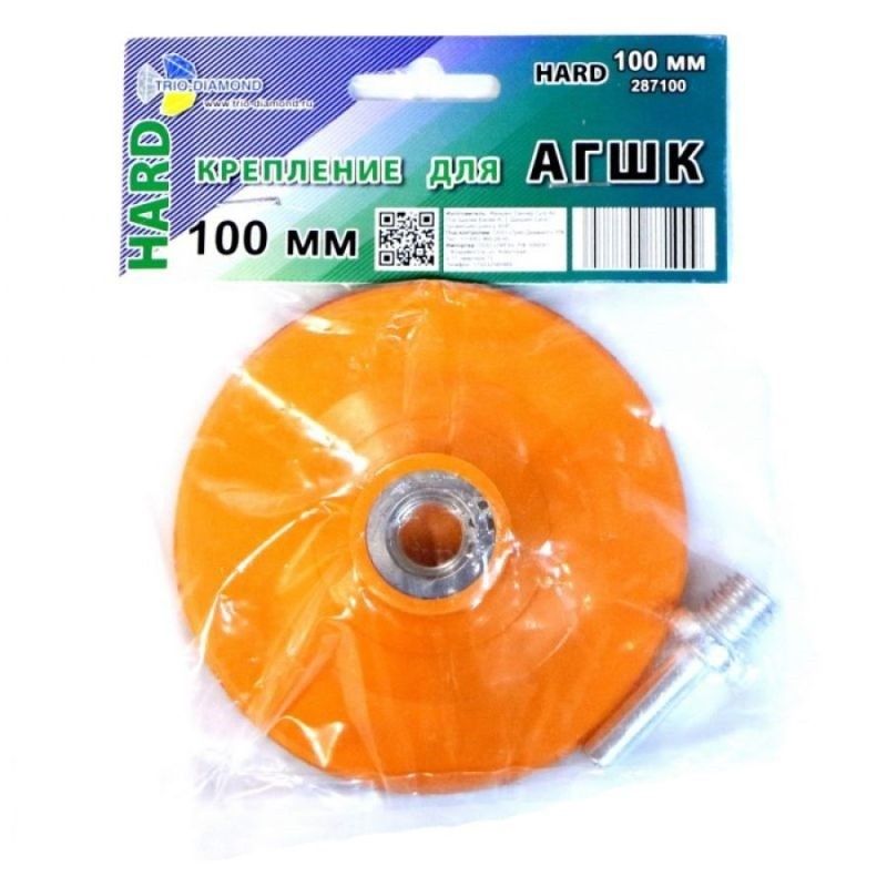 Держатель для АГШК Trio-Diamond Hard (посадка м14)