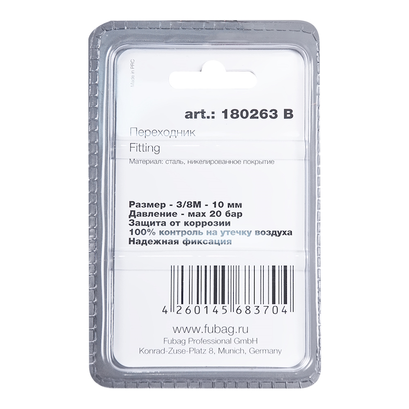 Переходник Fubag 180263 B, 3/8"М на елочку 10мм с обжимным кольцом 10x15мм, блистер 1 шт  в Туле