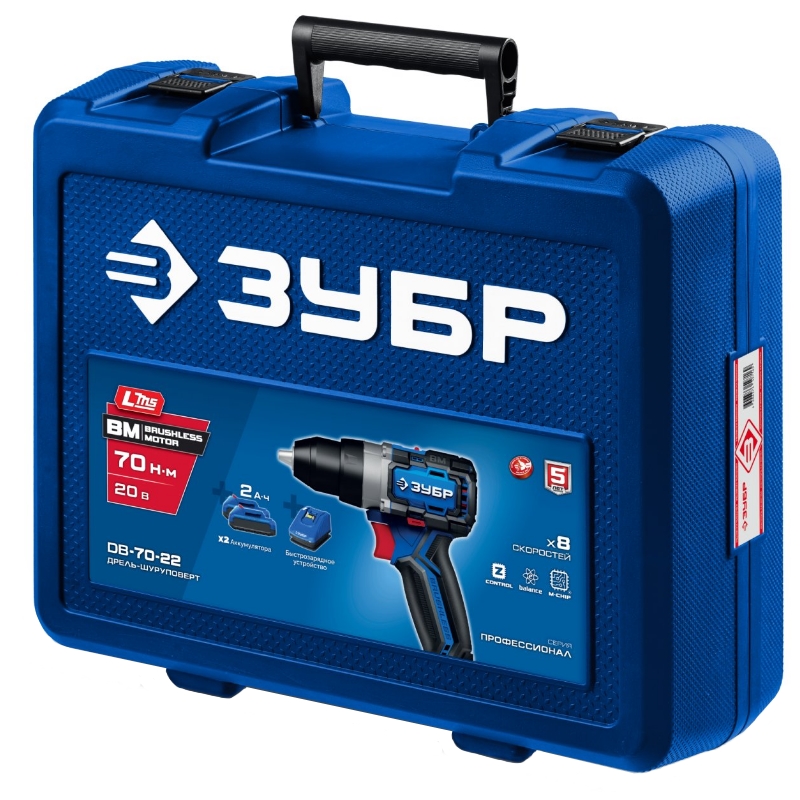 Бесщеточная Дрель-шуруповерт Зубр профессионал DB-70-22, кейс, 20 В, 70 Н·м, 2 АКБ LMS (2 А·ч) в Угличе