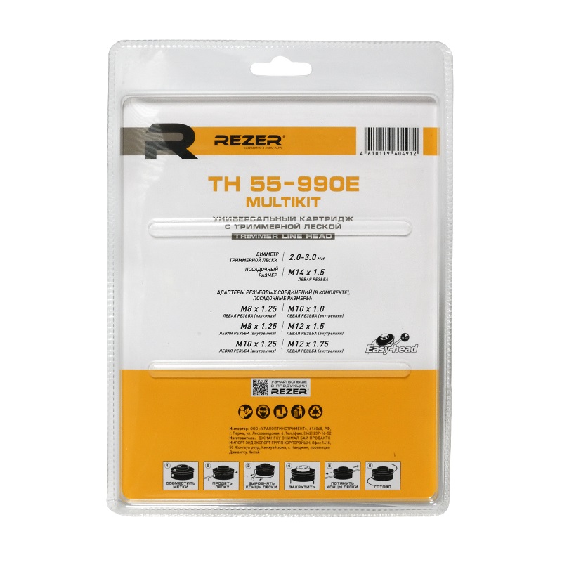 Картридж с леской Rezer TH 55-990E MULTIKIT 03.006.00034, диаметр 130 мм, 6 адаптеров в Коврове