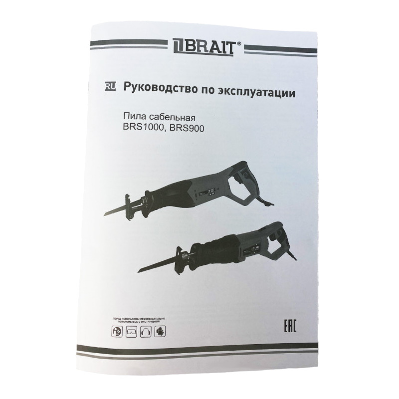 Пила сабельная Brait BRS900 21.01.158.069, 900 Вт, 220 В, 2800 уд/мин, поворотная ручка в Коврове