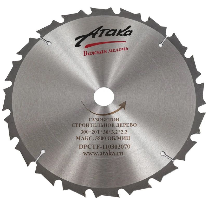 Диск пильный Атака 7088930 30020Т30 дерево газобетон 3462₽