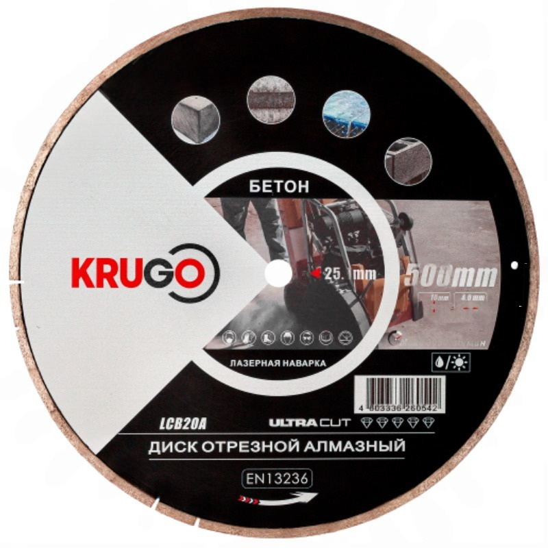 Диск алмазный для бетона Krugo LCB20A, лазерная сварка, 500x25.4x40x4.0x10mm в Рыбинске