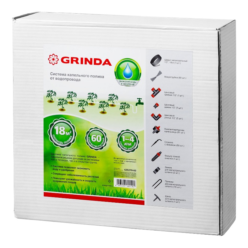 Система капельного полива Grinda 425270-60, 1/2", 18 м шланг, площадь полива 18 кв.м. в Вологде