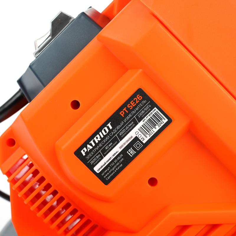 Электрический садовый измельчитель Patriot SE 26 732304626 (отходов, ботвы, травы) в Александрове