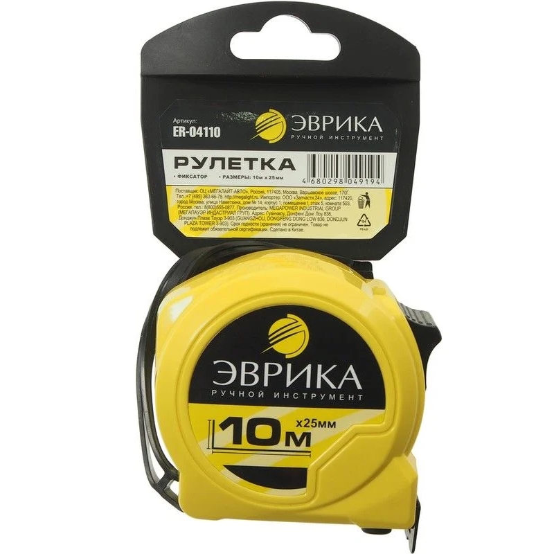 Рулетка Эврика ER-04110, 10м, 20мм, пластиковый корпус, фиксатор, держатель