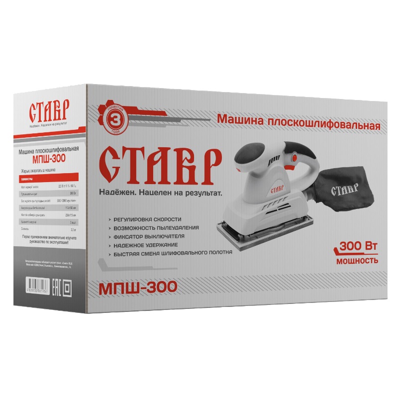 Машина плоскошлифовальная Ставр МПШ-300 в Твери