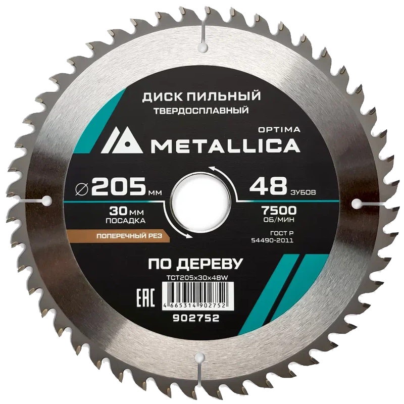 Диск пильный твердосплавный Metallica Optima 902752, 205x30 мм, 48 зубов, Т=2,6 мм по дереву поперечный