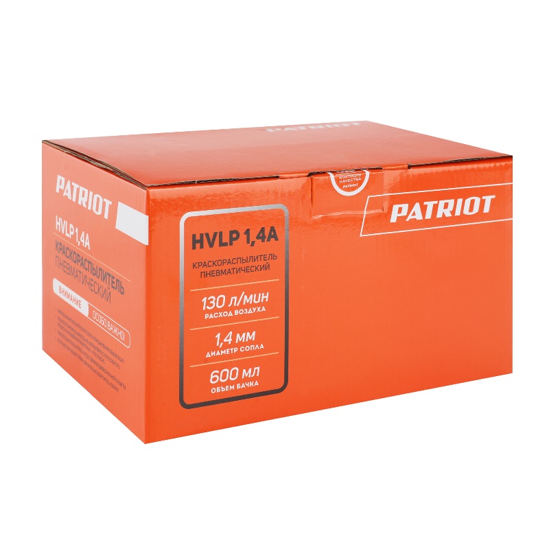 Пневмокраскораспылитель Patriot HVLP 1,4A 830901017, верхний бачок 0,6 л в Рыбинске