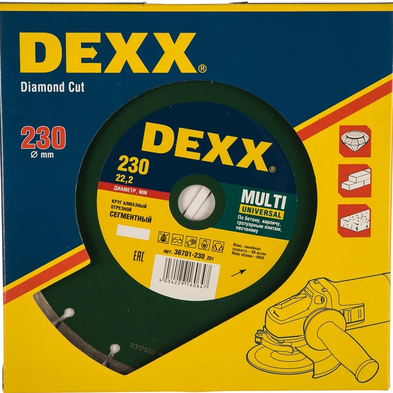 Круг отрезной алмазный DEXX 36701-230_z01, универсальный, сегментный, для УШМ, 230х7х22,2мм в Муроме