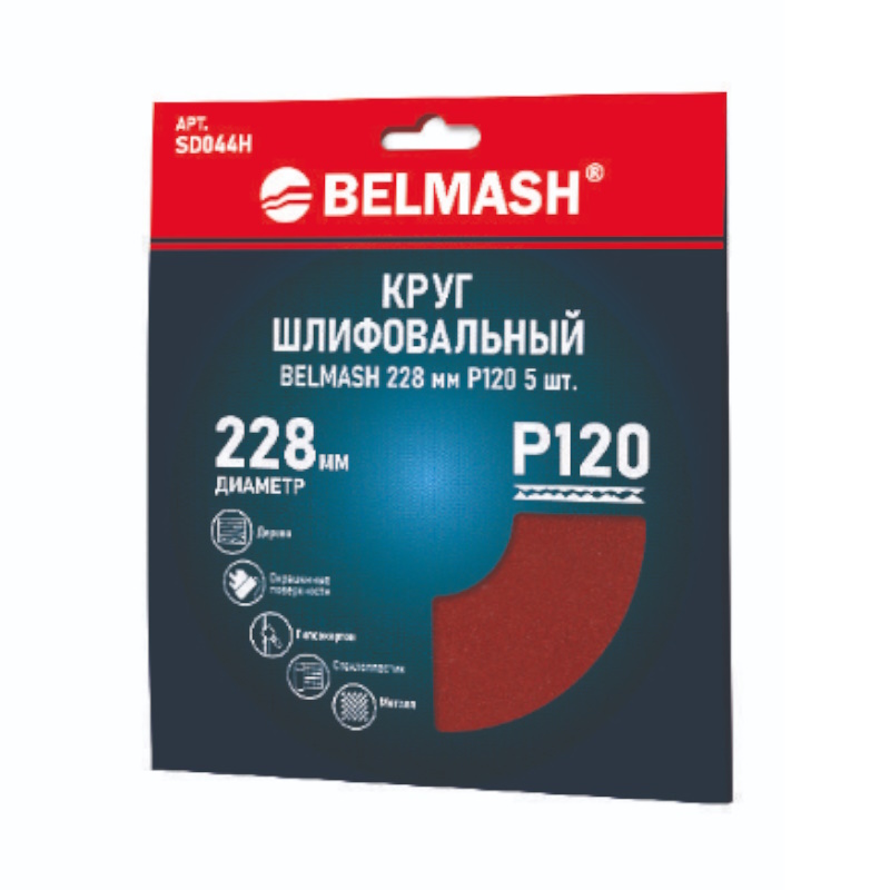 Круг шлифовальный Belmash SD044H, 228 мм, Р120, 5 шт