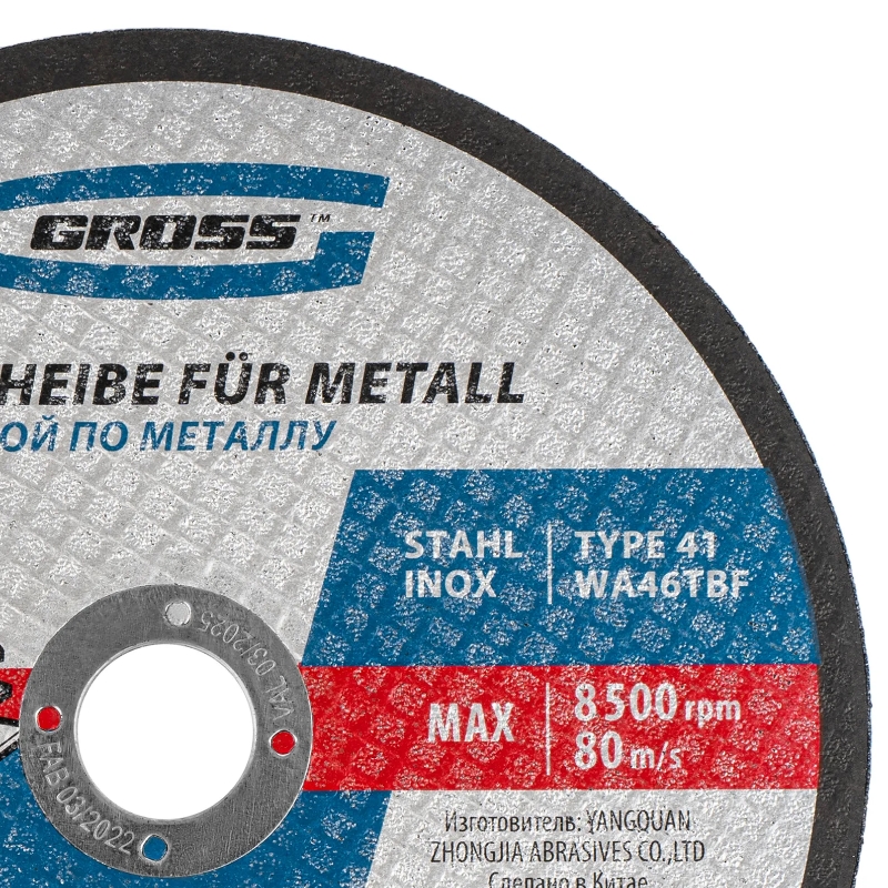 Круг отрезной по металлу Gross 74382, 180х1,6х22,2 мм в Рыбинске