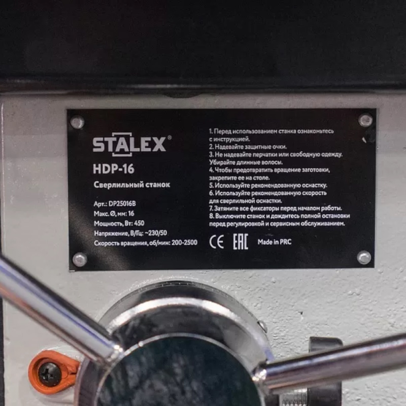 Станок сверлильный Stalex HDP-16 DP25016B в Костроме