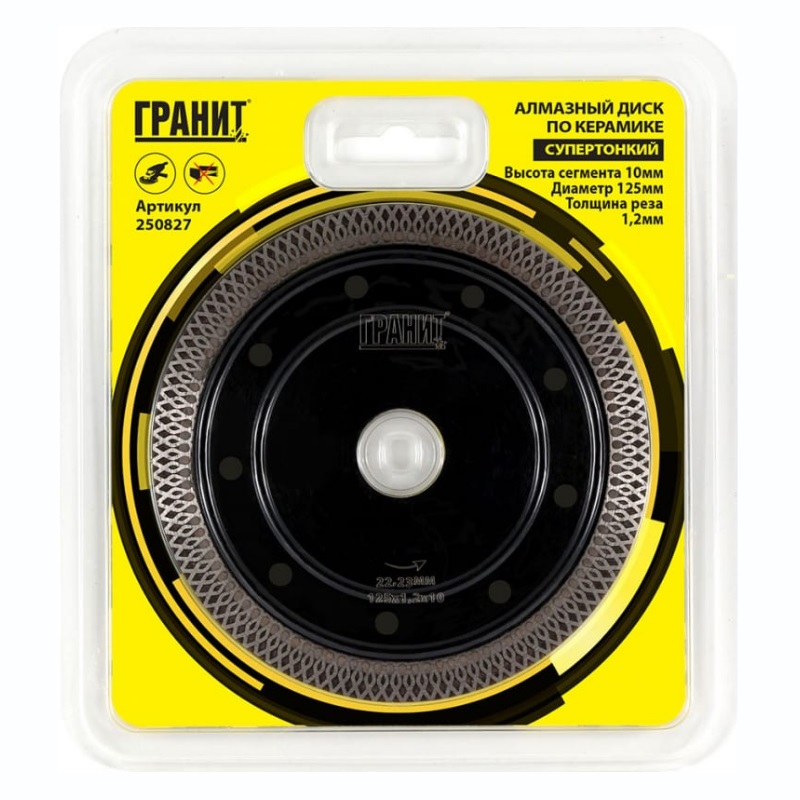 Алмазный диск по керамограниту/керамике Гранит CPST 250827 (125х1.2х10 мм)