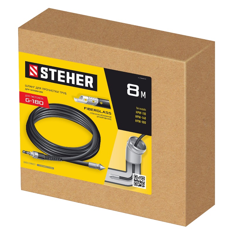 Шланг для прочистки труб Steher 75414-180-8 для пистолета G-180, 8 м