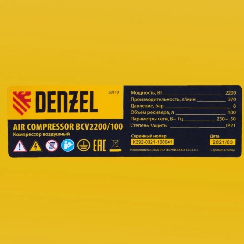 Компрессор воздушный Denzel BCV2200/100 58110, 2,2 кВт, 370 л/мин, 100 л в Александрове