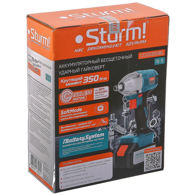 Аккумуляторный гайковерт Sturm CD20350BL (1BatterySystem) в Рыбинске