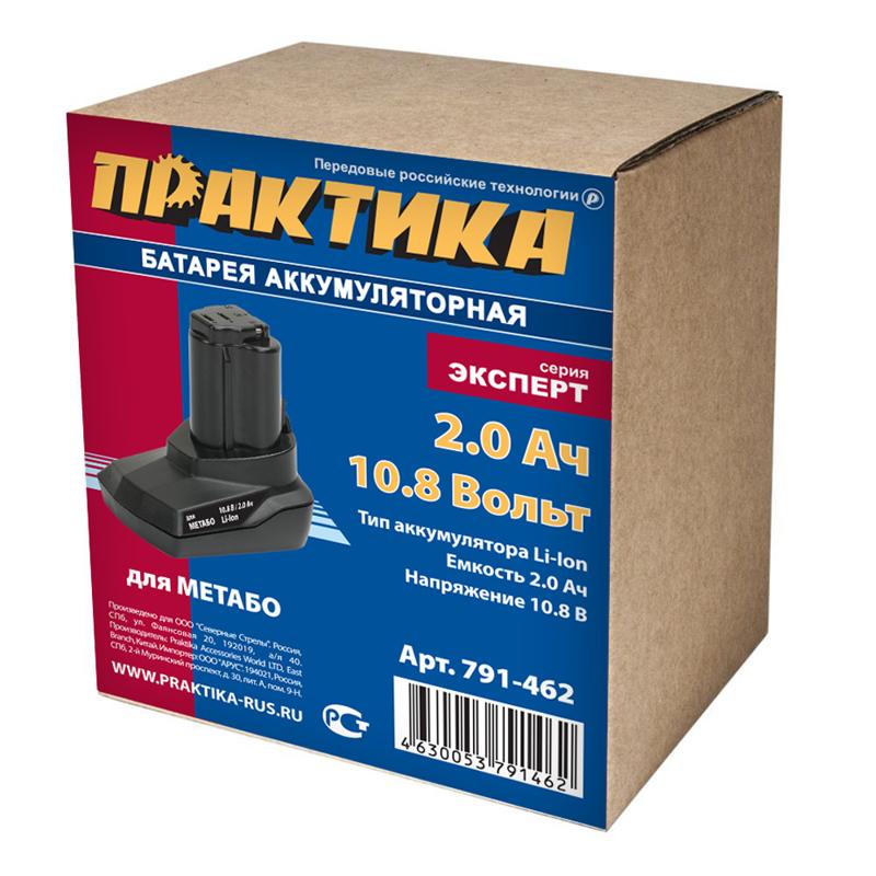 Аккумулятор Практика 791-462 (для инструмента Metabo, 10.8В, 2.0Ач, Li-ion)