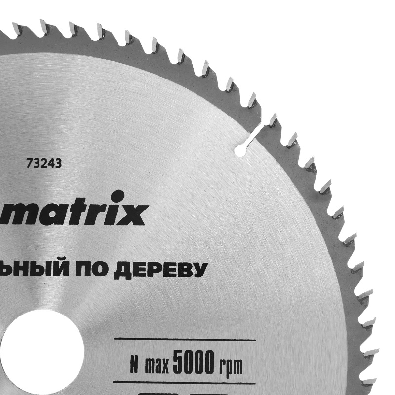 Пильный диск по дереву Matrix 73243, ф255 х 32 мм, 72 зуба + кольцо 32/30 в Ярославле
