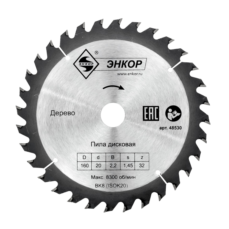 Диск пильный по дереву Энкор 48530 160х20 мм z32 479₽