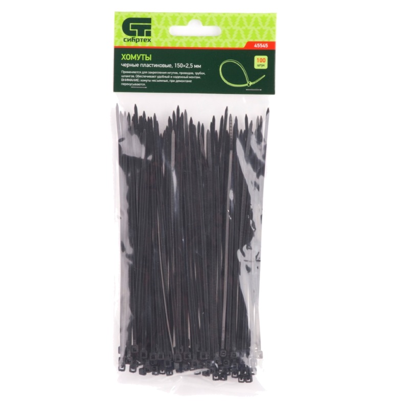 Хомут-стяжка для кабеля Сибртех 45545 150х25мм черный 100 шт 78₽