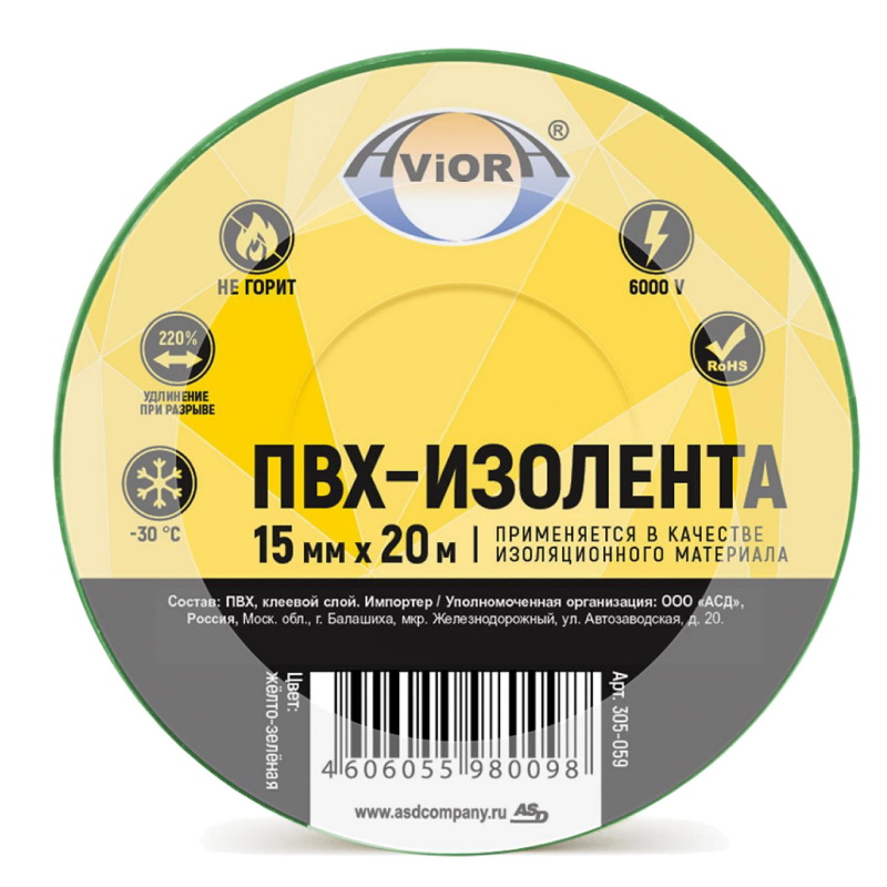 ПВХ-изолента Aviora 305-059 15мм*20м, желто-зеленая в Твери