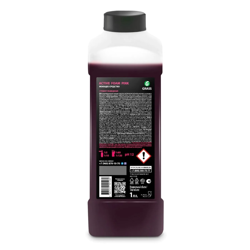 Активная пена Grass Active Foam Pink 113120 (1 л) в Туле