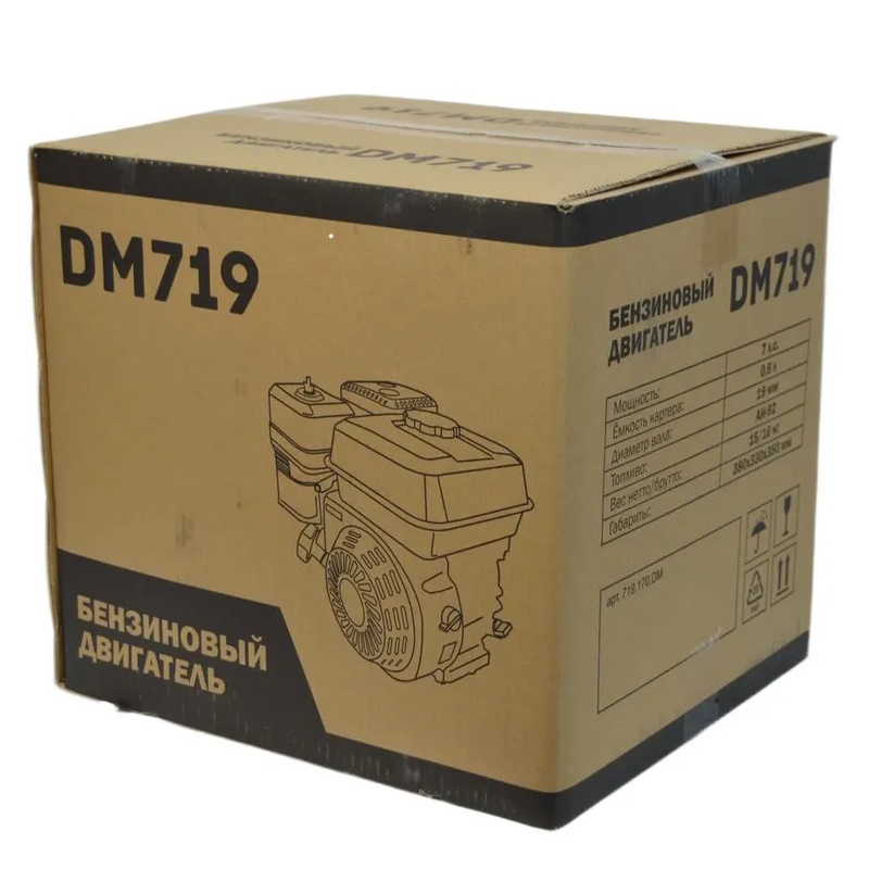 Двигатель бензиновый Daman DM719 719.170.DM, 7 л.с., диаметр 19мм, емкость картера 0,6л в Нижнем Новгороде