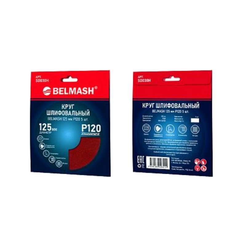 Круг шлифовальный Belmash SD030H, 125 мм, Р120, 5 штук  в Иваново