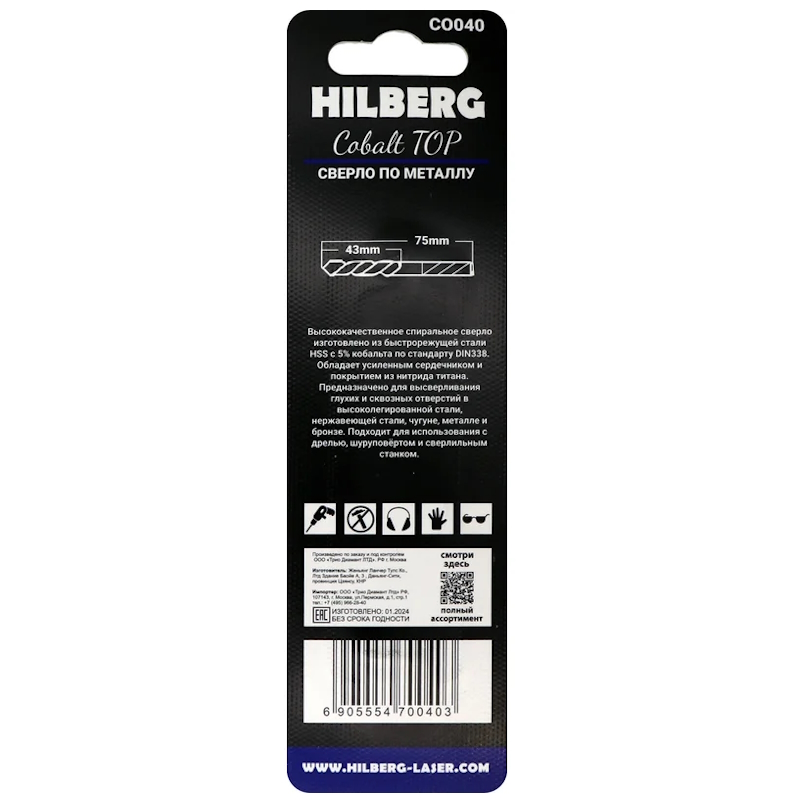 Сверло по металлу Hilberg CO040, 4.0*75(43)мм (2шт) Cobalt 5% TOP в Череповце