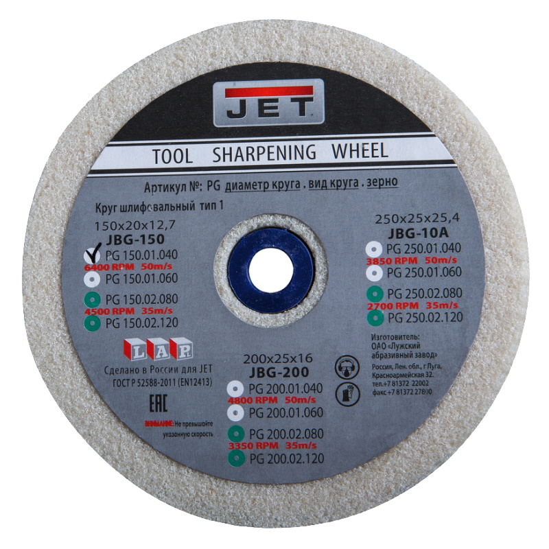 Круг для точила Jet JBG-150 PG15001040 150х20х127 мм 40 G белый 960₽