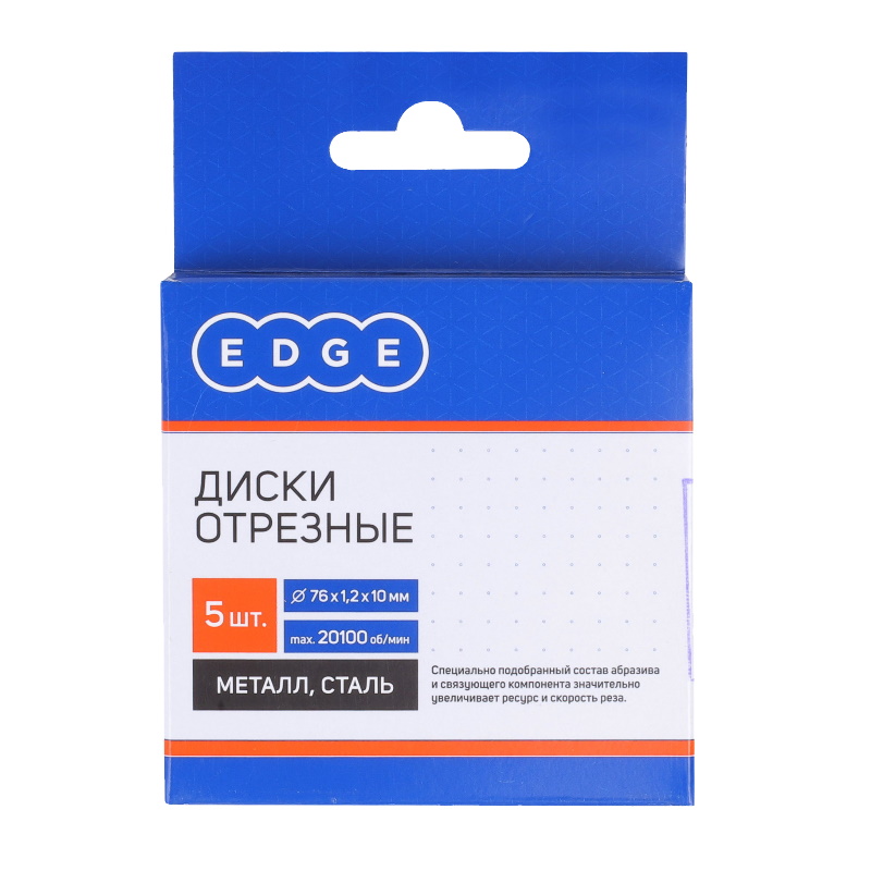 Диск абразивный отрезной Patriot Edge by Patriot 816010015, 76*1,2*10 по металлу (Россия), 5 шт в Муроме