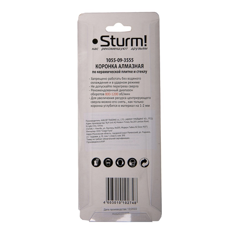 Коронка алмазная Sturm 1055-09-3555 в Ярославле