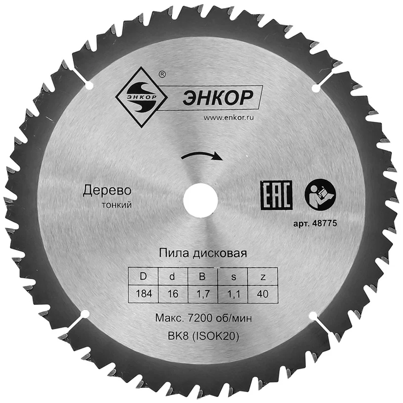 Диск пильный по дереву Энкор 48775 (184х16 мм; z40) в Переславле