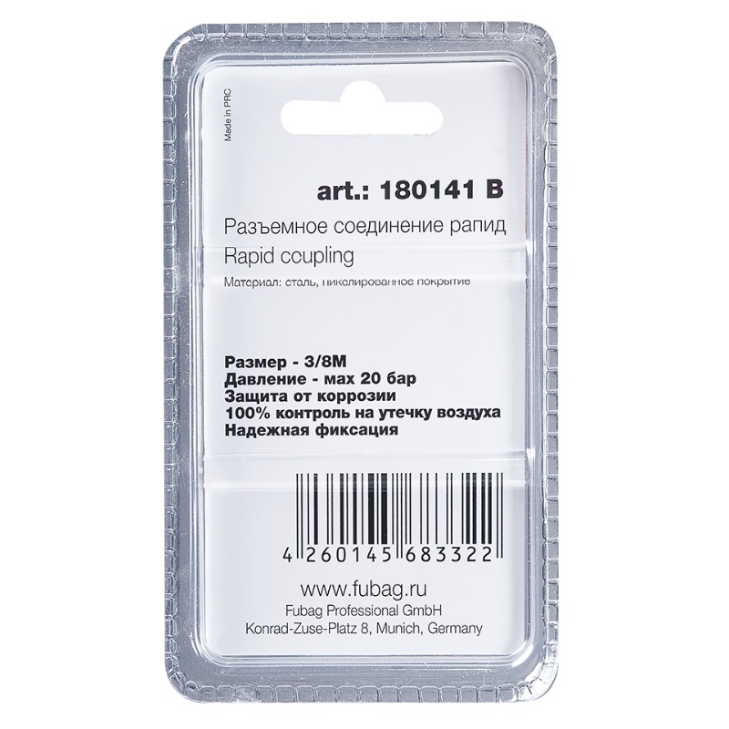 Разъемное соединение рапид Fubag, штуцер, 3/8, M, наруж. резьба, блистер, 1 шт. в Угличе