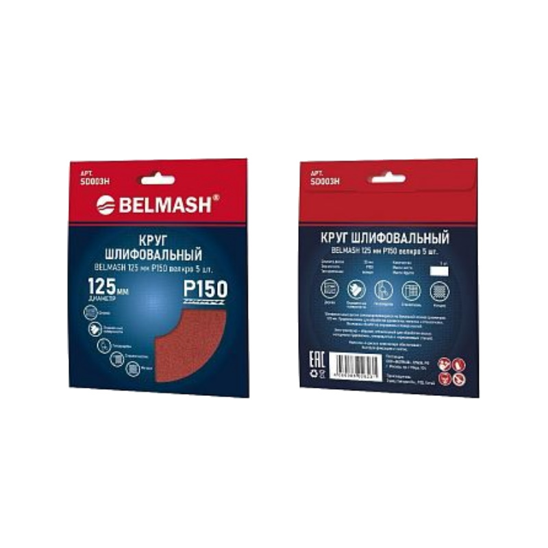 Круг шлифовальный Belmash SD003H, 125 мм, Р150, велкро, 5 штук  в Иваново