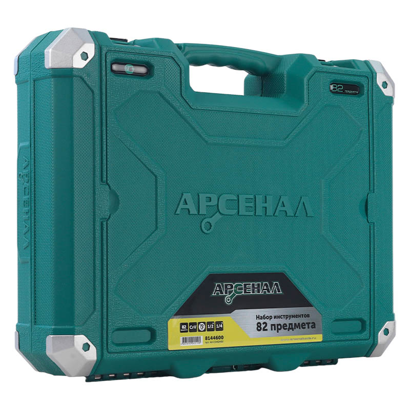 Автомобильный набор инструментов Арсенал AUTO 8144600, 82 предмета