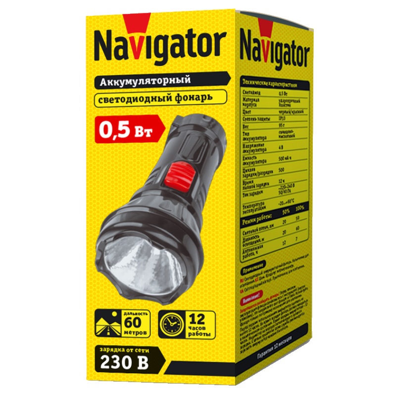 Фонарь аккумуляторный Navigator 61 305 NPT-CP15-ACCU 476076, 1LED 0.5 Вт, АКБ 4В 500 мАч, пластик