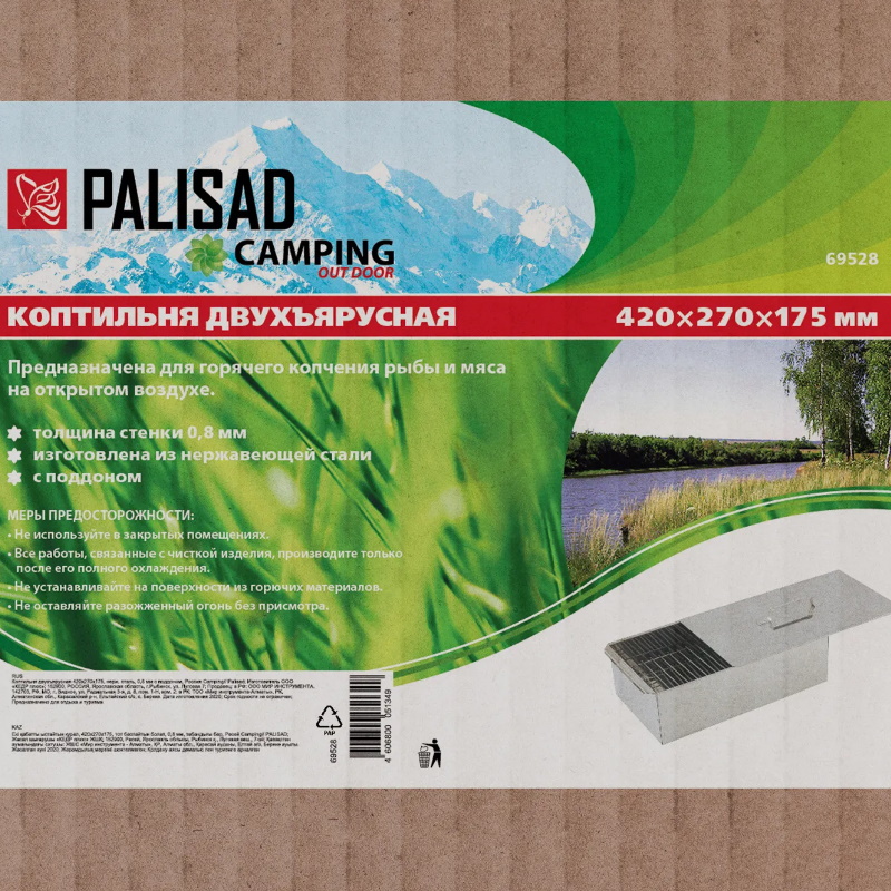 Коптильня двухъярусная Palisad 69528, 420x270x175 мм, нерж. сталь, 0,8 мм, с поддоном Camping в Иваново