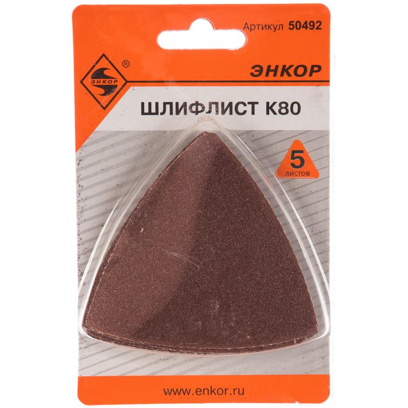 Шлифлист для МФЭ-260 Энкор 50492 (К80) в Туле