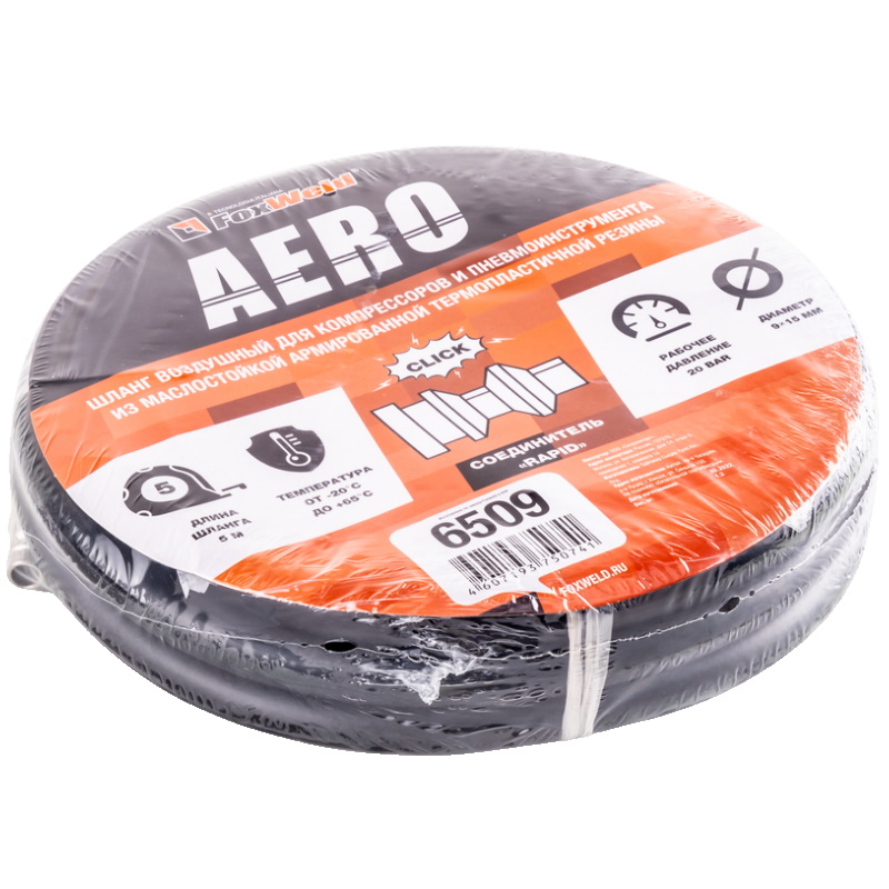 Резиновый маслостойкий воздушный шланг FoxWeld AERO 6509 с фитингами Rapid 20 бар 15х9 мм 5 м 650₽