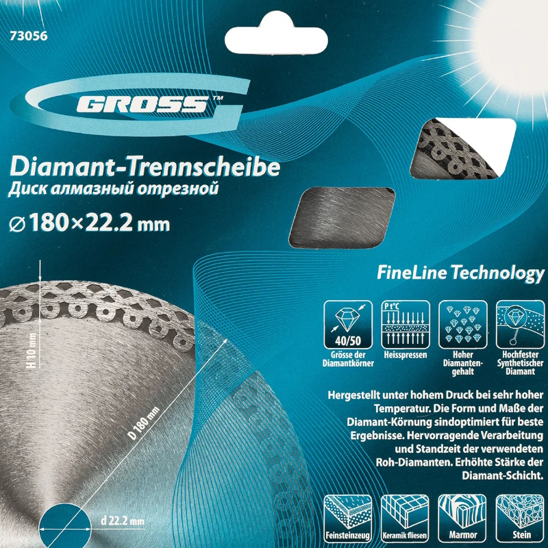 Диск алмазный Gross 73056, ф180х22,2мм, тонкий, сплошной (Jaguar), мокрое резание в Кинешме