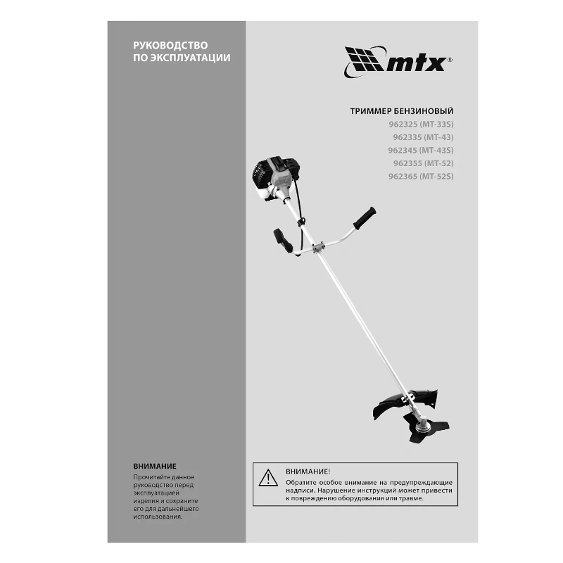 Триммер бензиновый MTX MT-43S 962345, 43 см3, разъемная штанга, состоит из 2 частей  в Кинешме