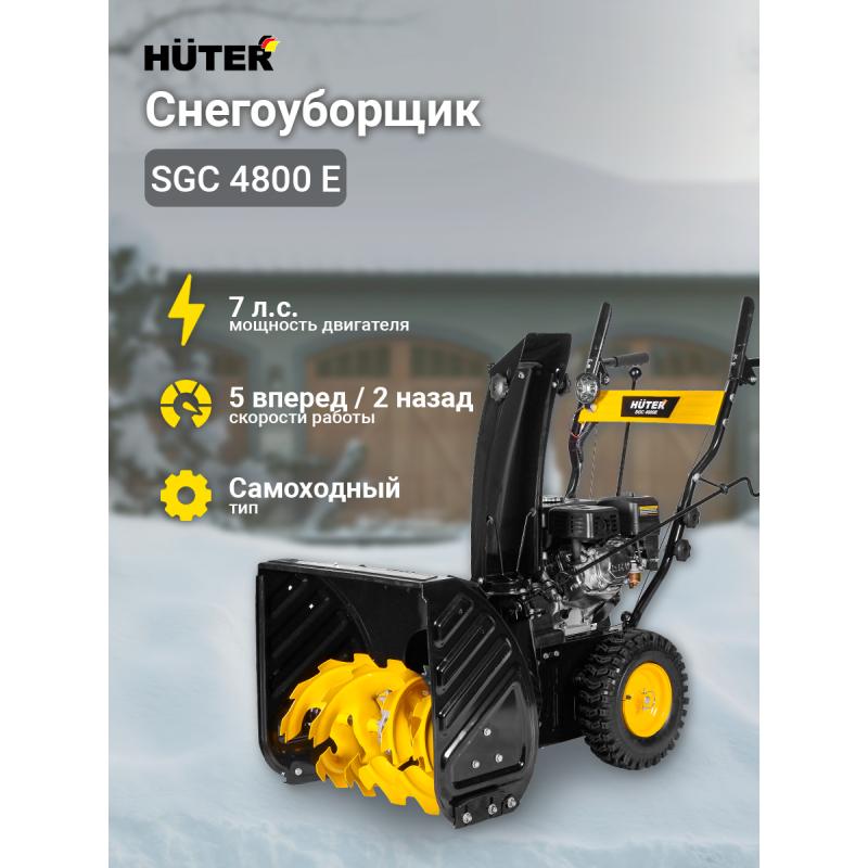 Снегоуборщик бензиновый Huter SGC 4800E 70/7/16