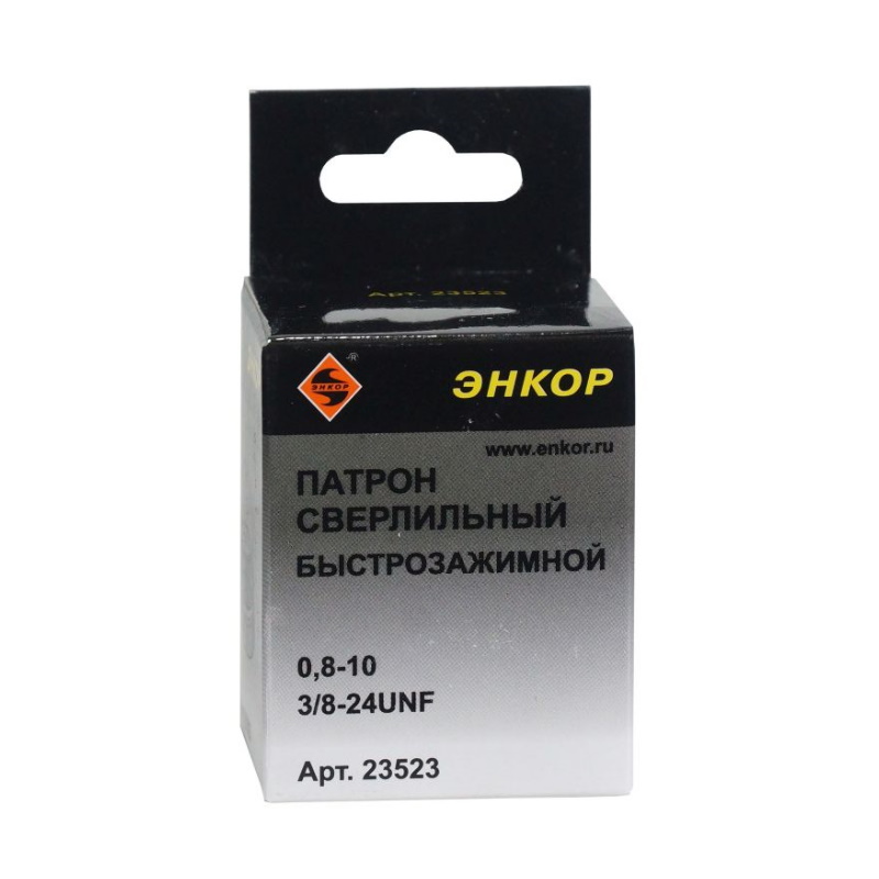 Патрон БЗП 0,8-10 3/8" Энкор 23523