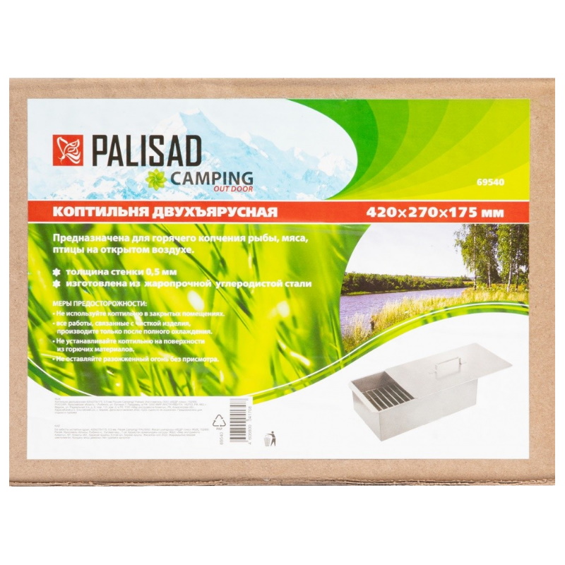 Коптильня двухъярусная Palisad 69540, 420x270x175 мм, 0,5 мм Россия Camping в Костроме